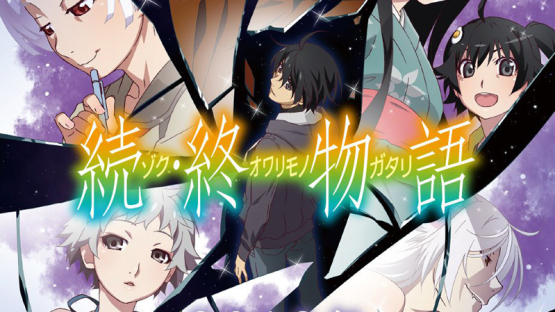 Zoku Owarimonogatari