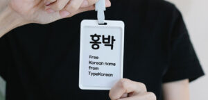 Nama Korea Aesthetic